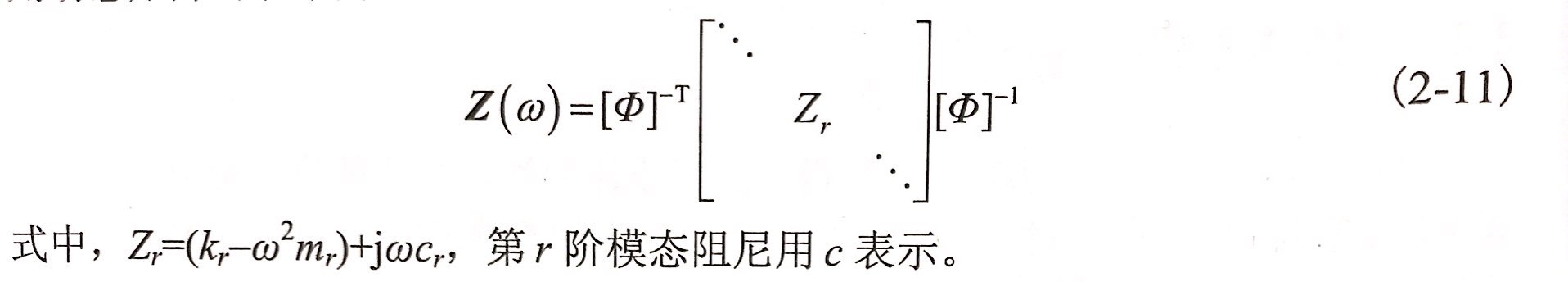 金剛石鋸片模態實驗原理-傳遞函數的確定