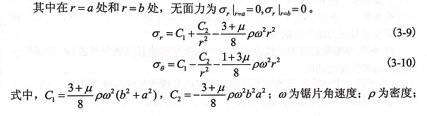 混凝土鋸片在空轉過程中的應力分析和在與材料接觸時的應力分析假設