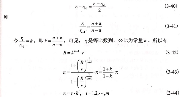 建立大直徑花崗巖鋸片的動力學方程使用的兩大方程