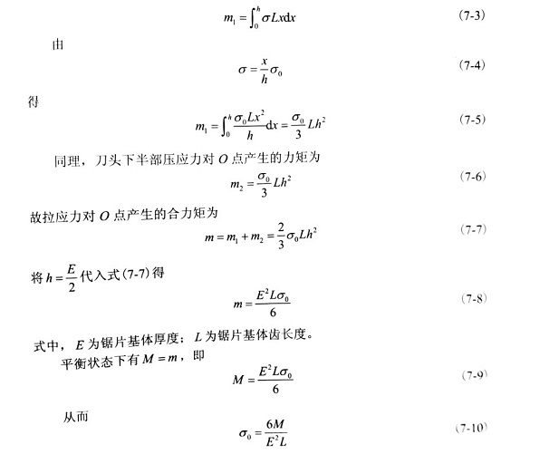 知識∣金剛石焊接鋸片焊接技術分析